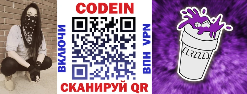 Codein Purple Drank  Купить где  Усинск 