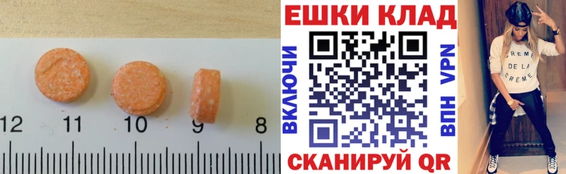 Купить где  Усинск  Ecstasy ешки 