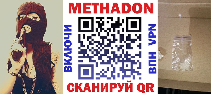 МЕТАДОН methadone  Купить  Усинск 
